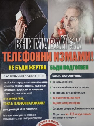 Снимка към материала