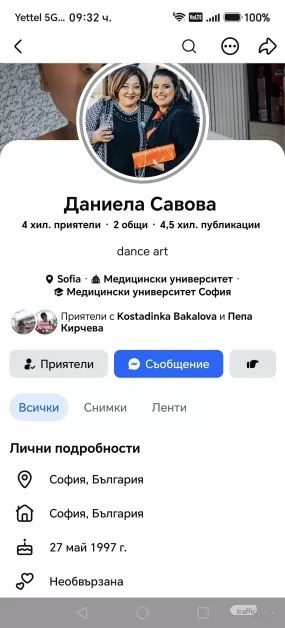 Снимка към материала