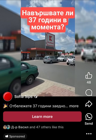 ⚠️ ВНИМАНИЕ! Фалшива томбола от името на Кауфланд с мини-хладилници Coca-Cola