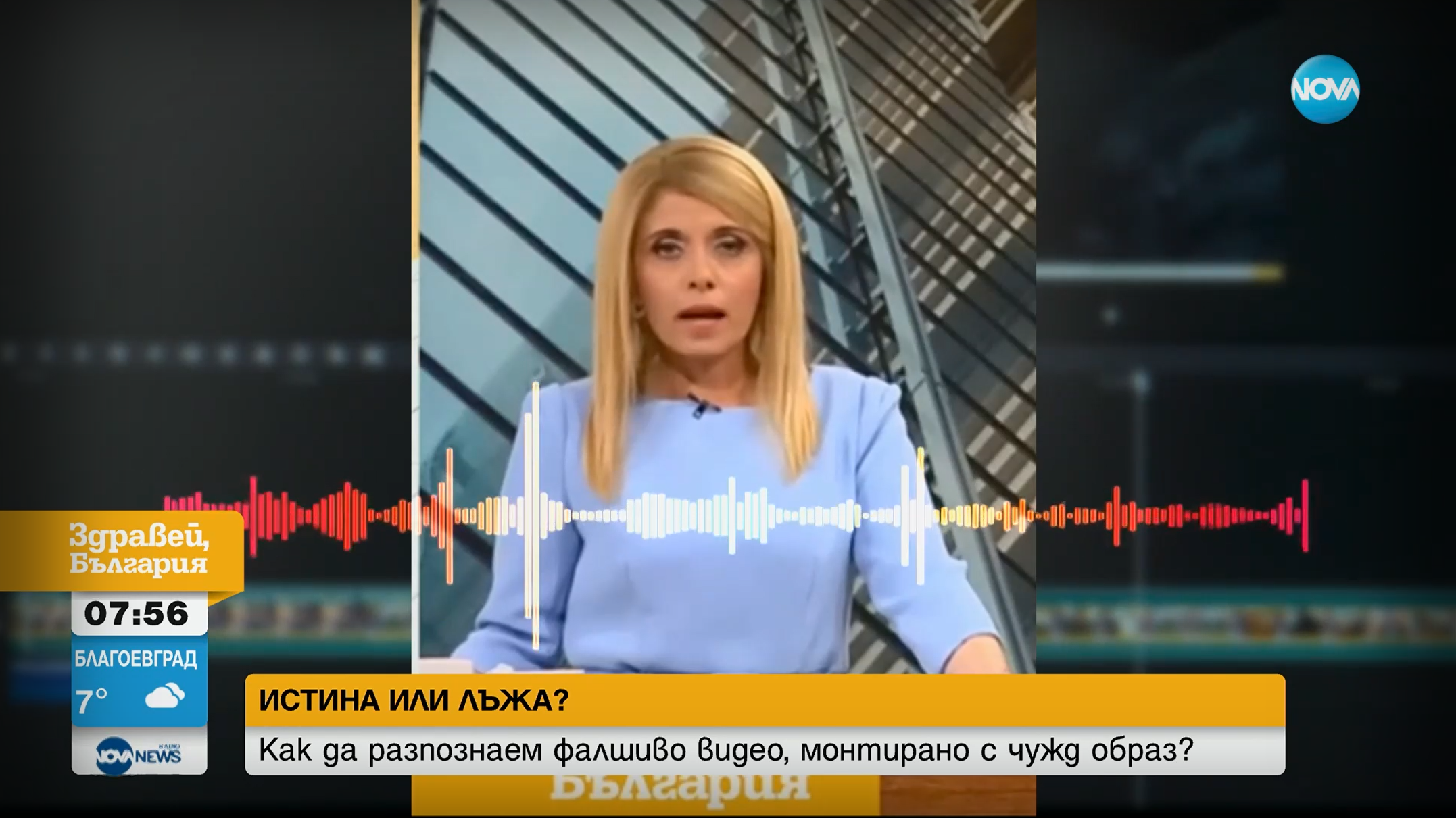 Експеримент: Как се прави фалшиво видео с лицето и гласа на известна личност