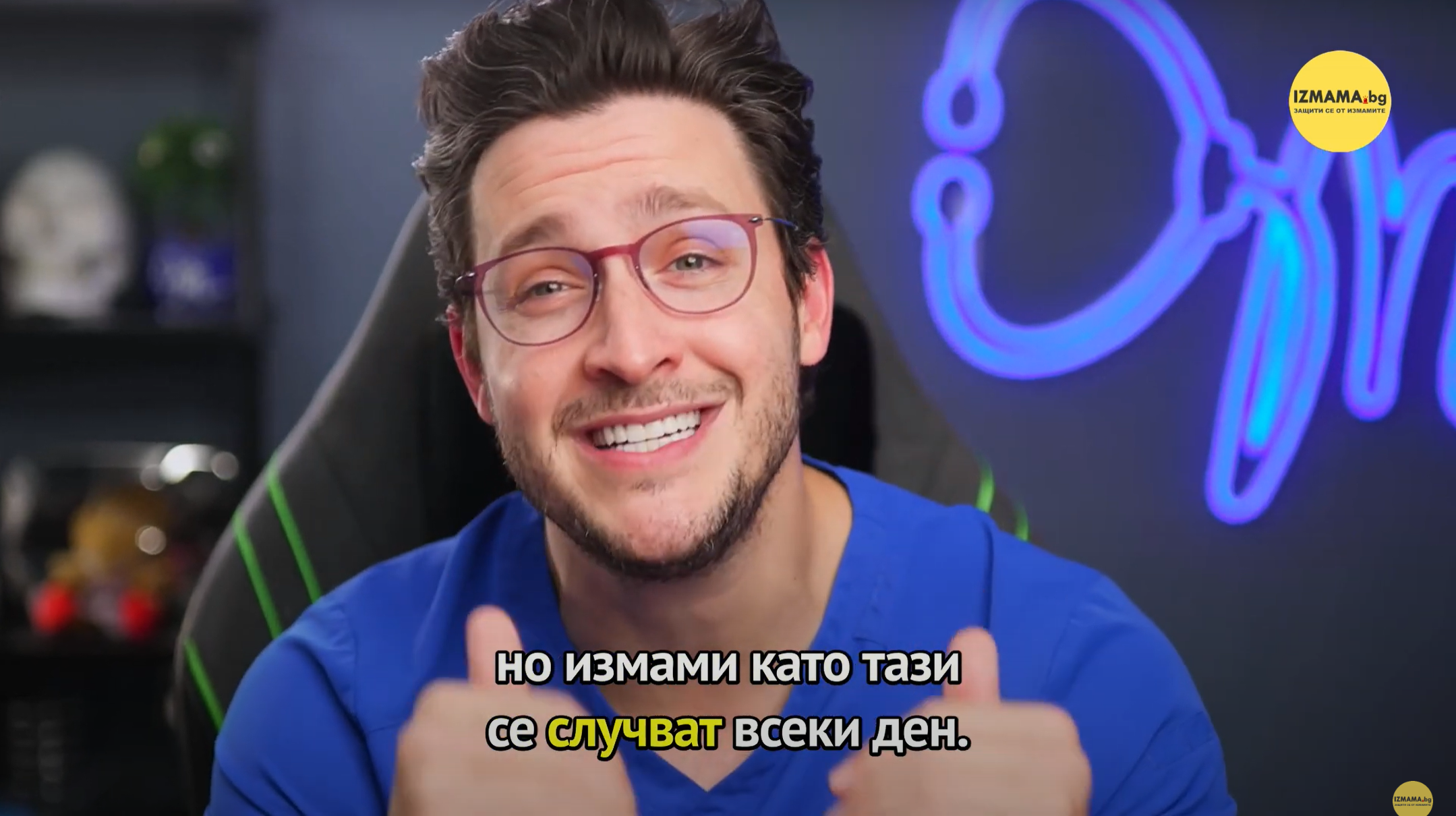 Моята идентичност беше открадната!