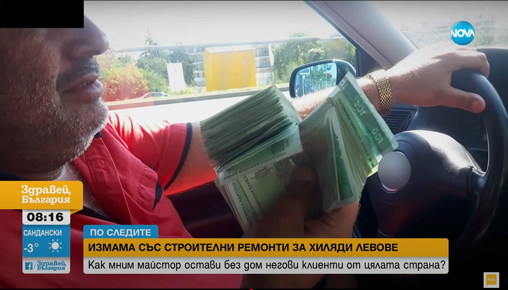 С обещание за ремонти мним майстор завлича хора с хиляди левове