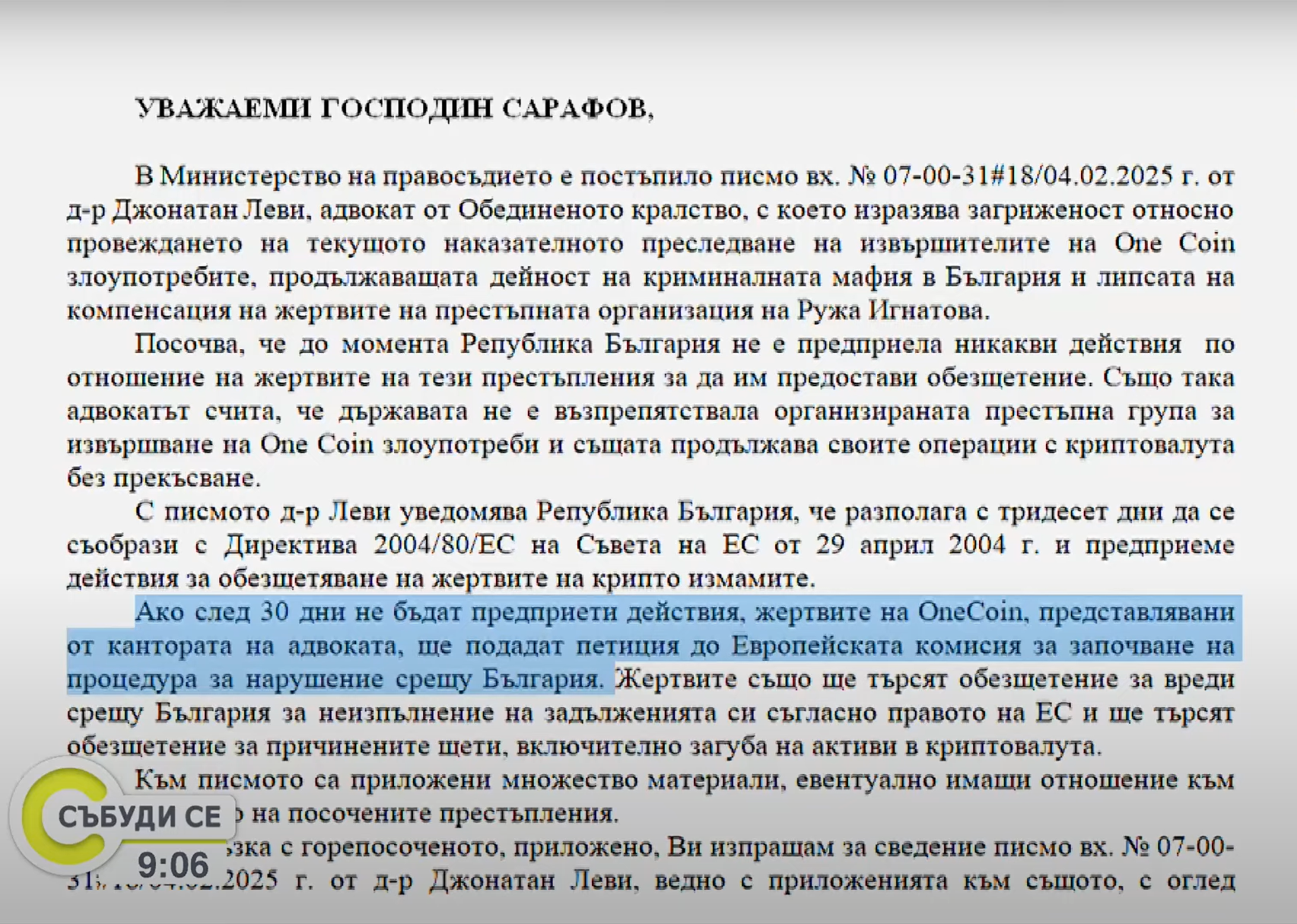 Жертвите на Ружа Игнатова планират съдебно дело срещу България за милиарди евро