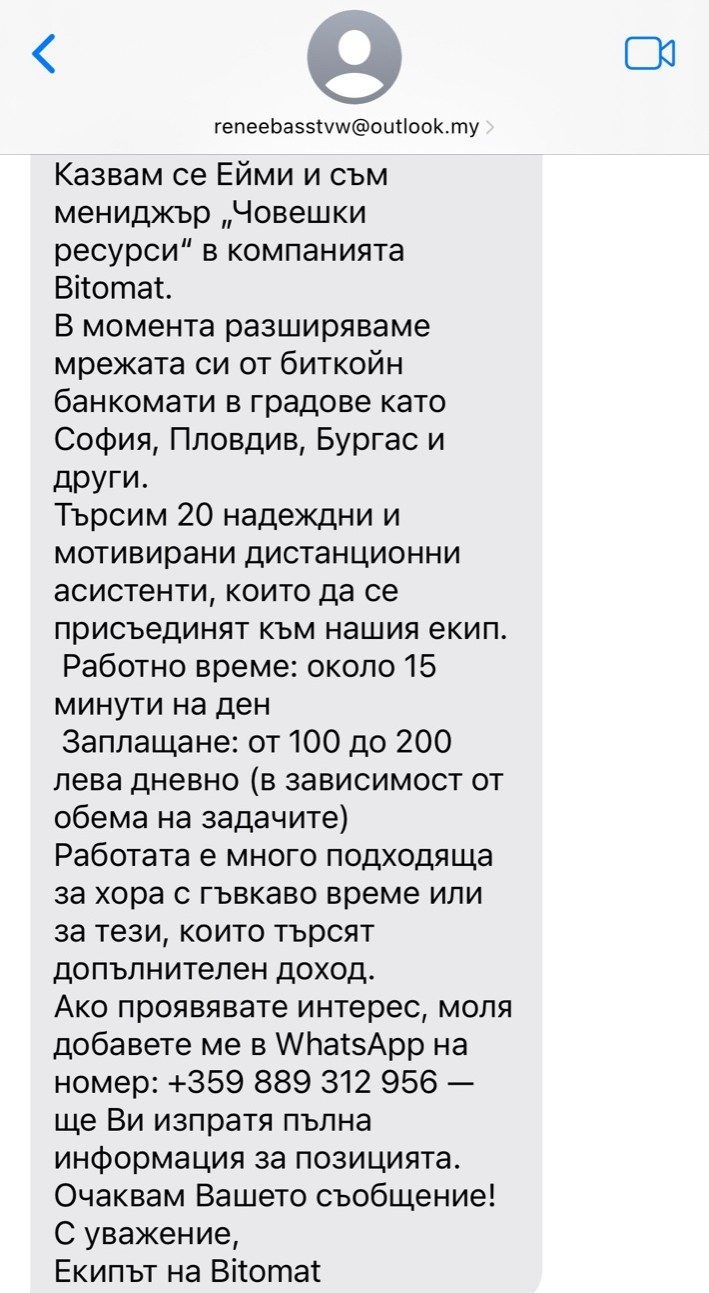 Нова измама за „работа от вкъщи“ с криптовалута се разпространява в България чрез iMessage, WhatsApp и Telegram