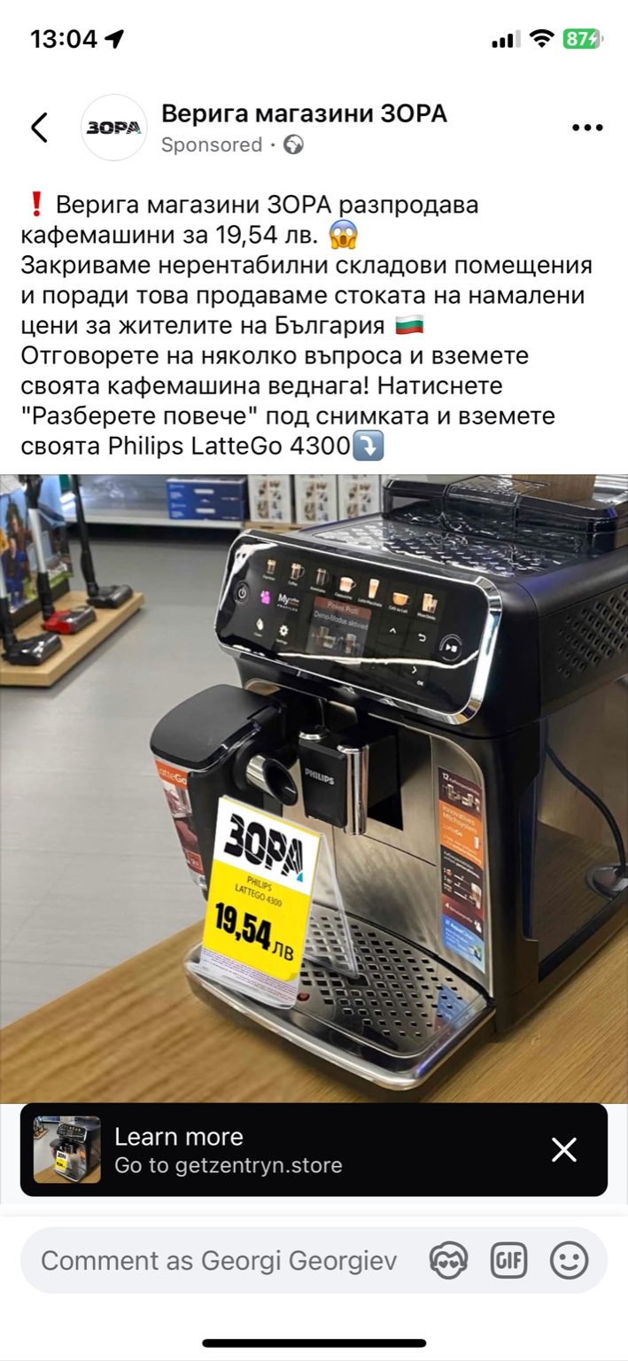 ⚠️ Внимание: Измама във Facebook с фалшиви обяви от името на „Зора“ 