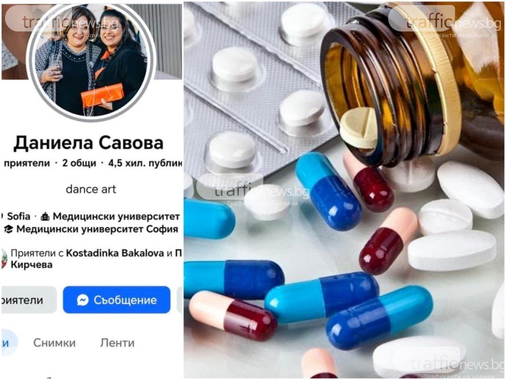 Мнимо „медицинско лице“ събира пари за недоставени лекарства: потърпевша подаде сигнал до прокуратурата
