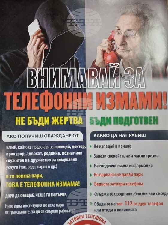 Задържан посредник при телефонна измама в Панагюрище