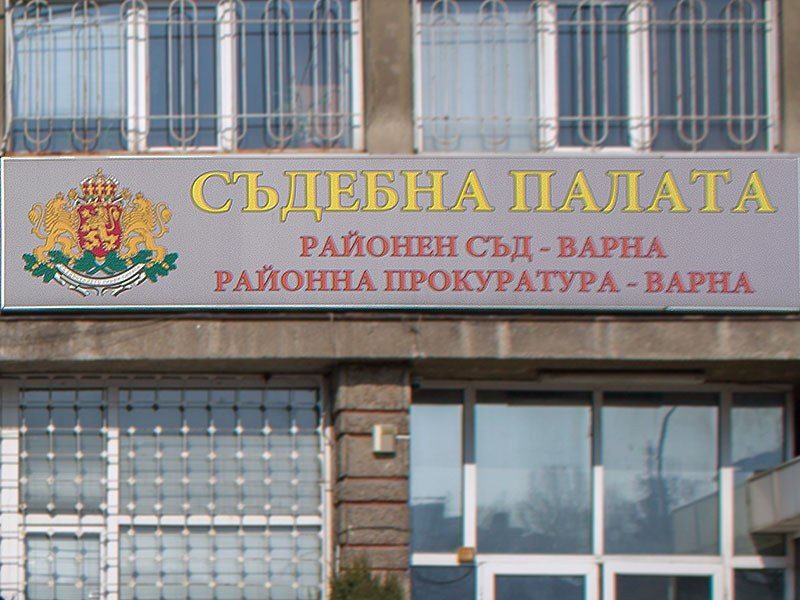 32-годишен мъж осъден за измама и потвърждаване на неистина в частни документи във Варна